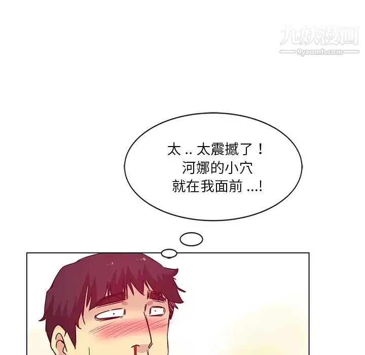 危险纯友谊-第3话 - 图片 13