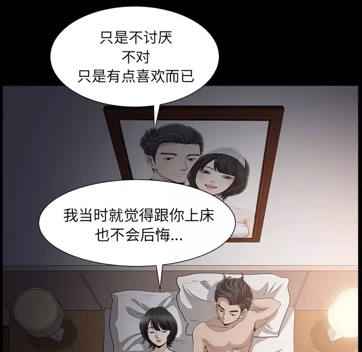 邻居-第49话 - 图片 100