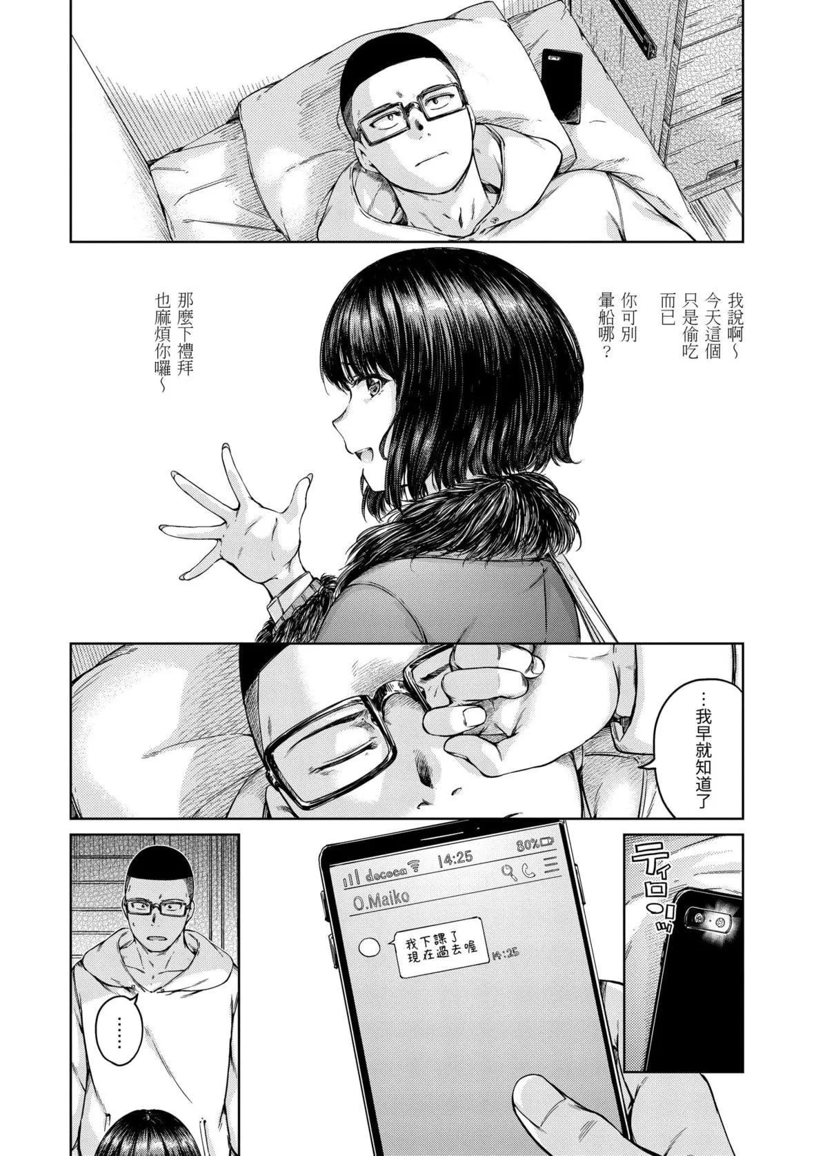 [Hamao]OVER!![中國翻訳][DL版][Hamao]OVER!![中國翻訳][DL版]