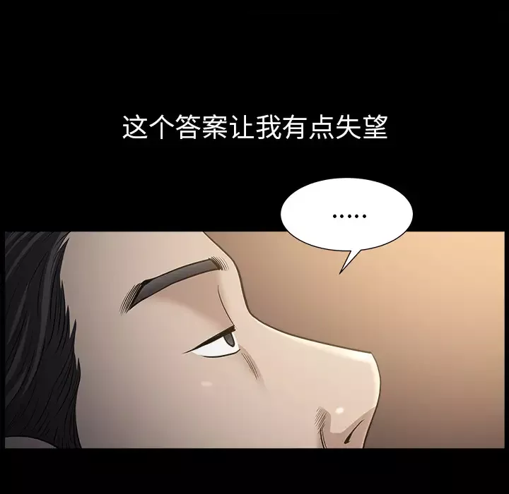 邻居-第49话 - 图片 102