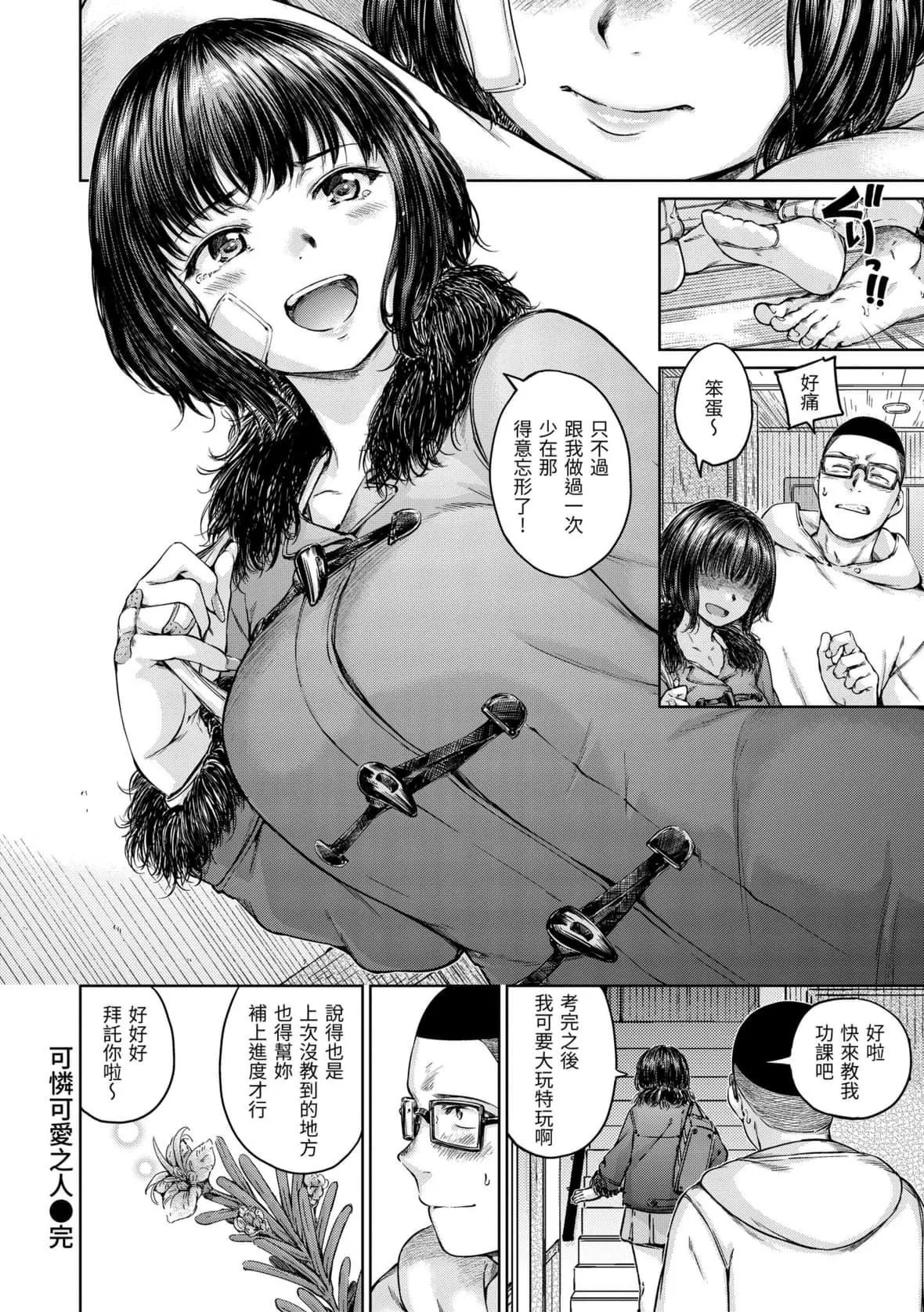 [Hamao]OVER!![中國翻訳][DL版][Hamao]OVER!![中國翻訳][DL版]