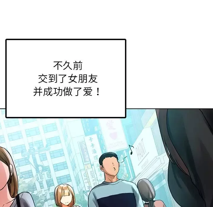 首尔行-第8话 - 图片 18