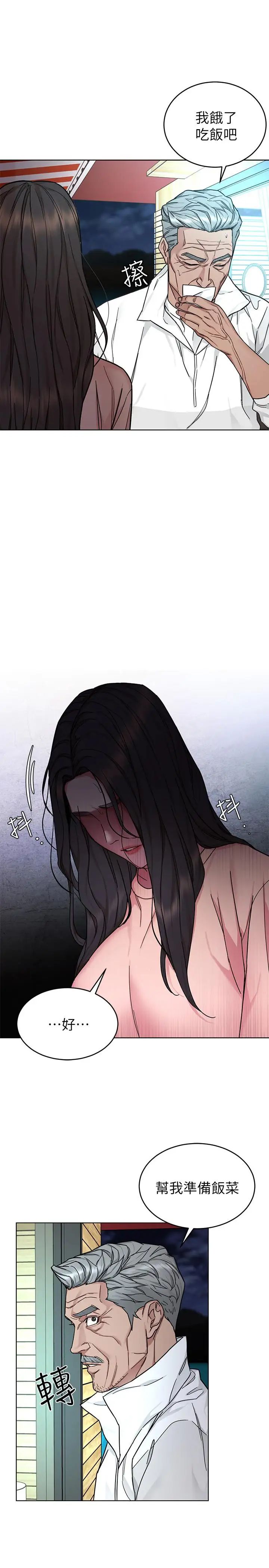 致命游戏第54话-乖乖听话的奖赏