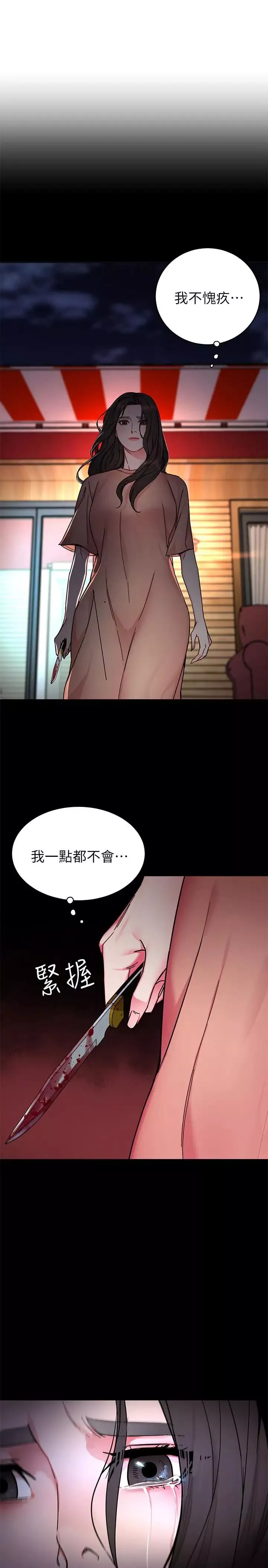 致命游戏-第54话-乖乖听话的奖赏 - 图片 38