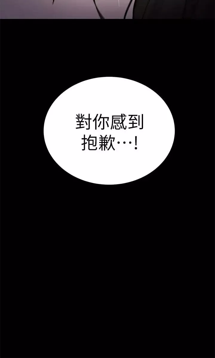 致命游戏-第54话-乖乖听话的奖赏 - 图片 39