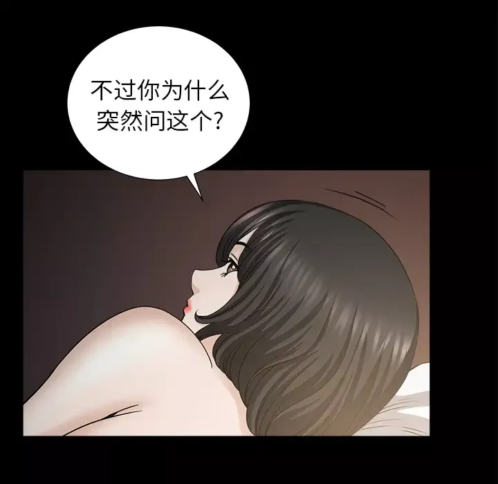 邻居第49话