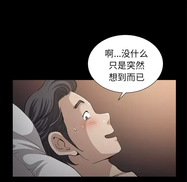 邻居-第49话 - 图片 110