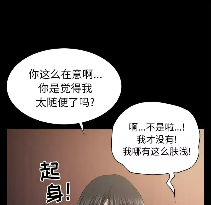 邻居-第49话 - 图片 111