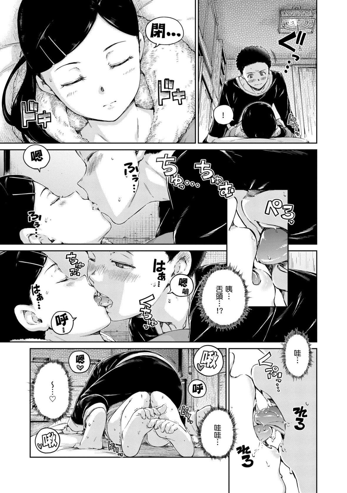 [Hamao]OVER!![中国翻訳][DL版][Hamao]OVER!![中国翻訳][DL版]