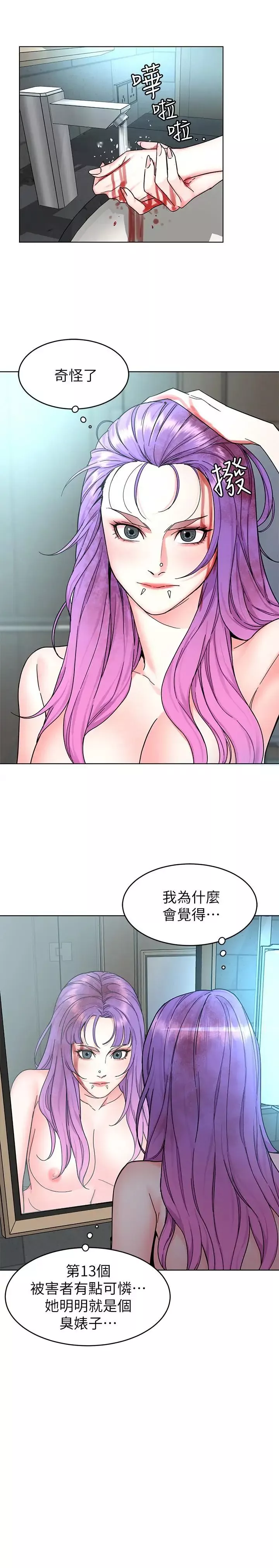 致命遊戲第55話-要不要殺了你呢