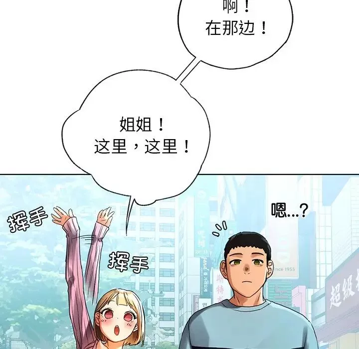 首尔行第8話