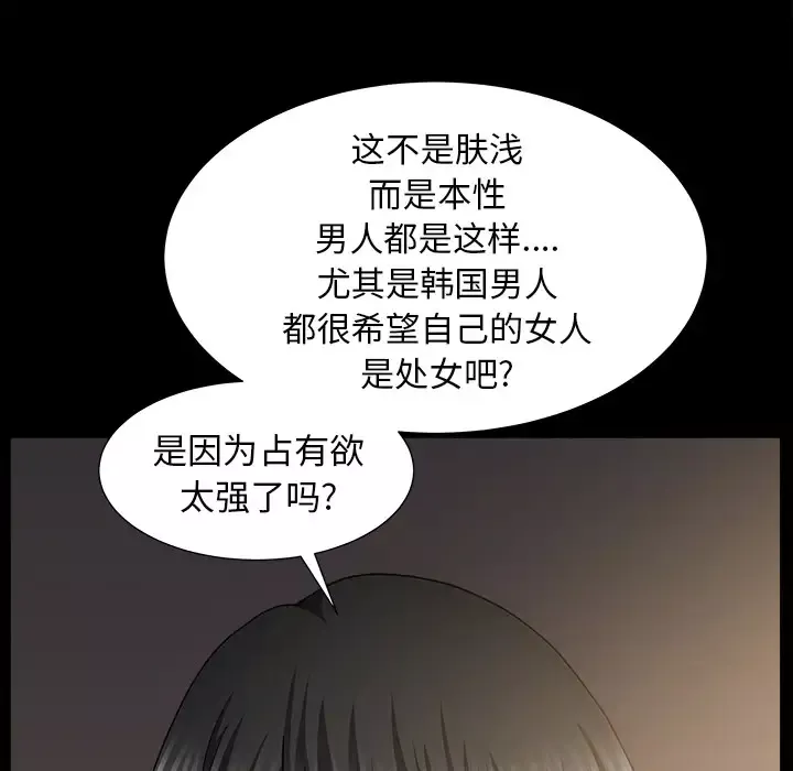 邻居-第49话 - 图片 113