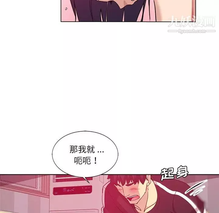 危險純友誼第3話