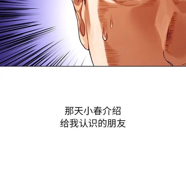 首尔行第8话