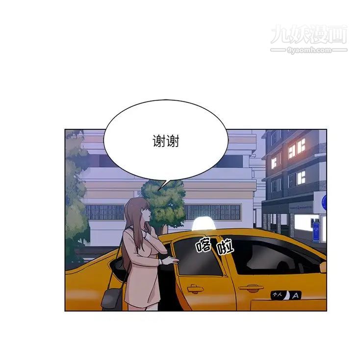 危险纯友谊第3话