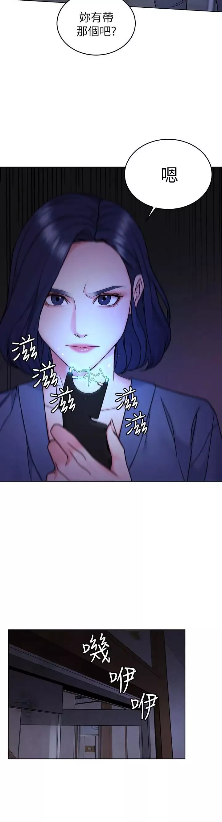 致命游戏-第55话-要不要杀了你呢 - 图片 11