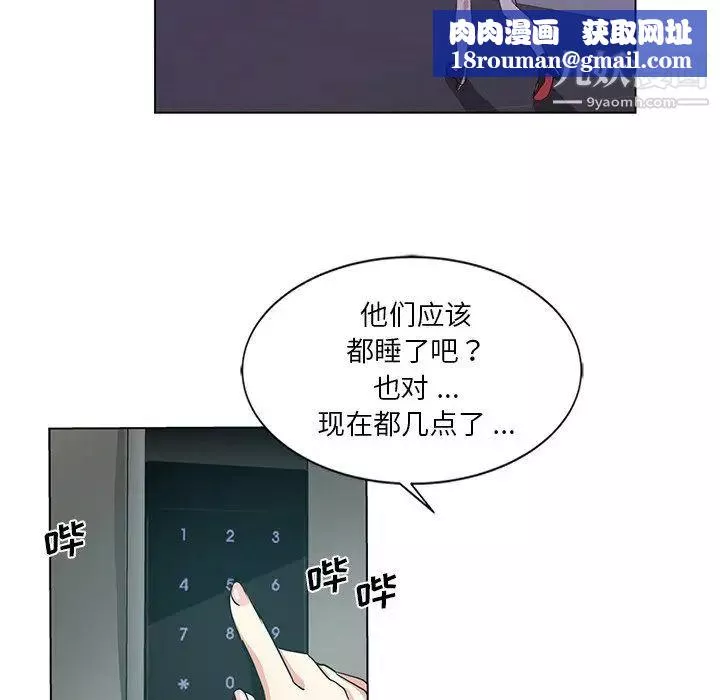 危險純友誼第3話