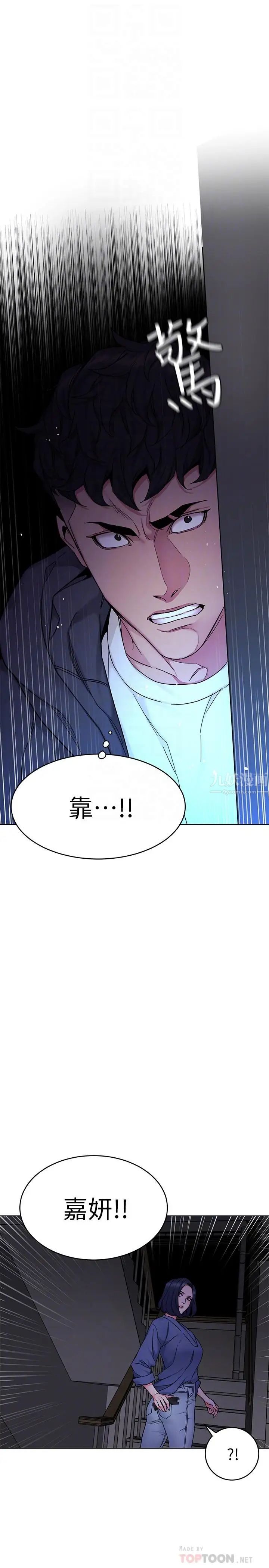 致命游戏第55话-要不要杀了你呢