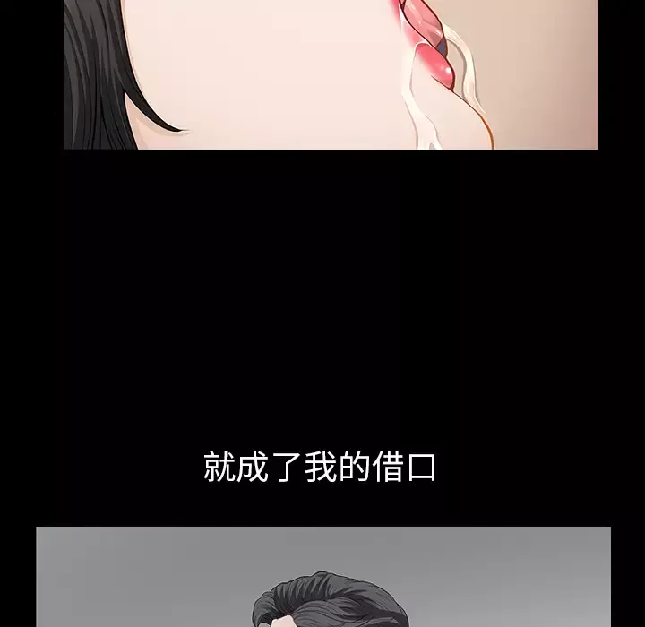 邻居-第49话 - 图片 126