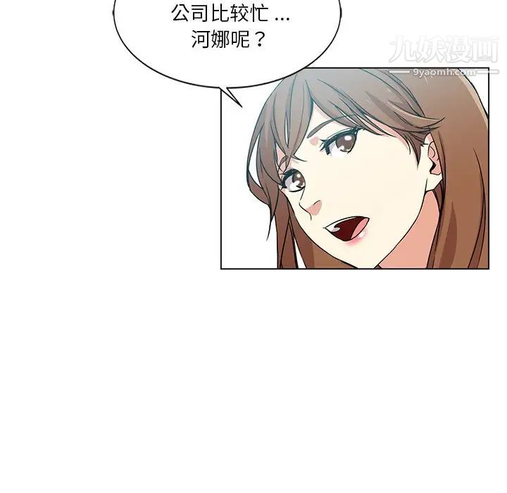 危险纯友谊第3话