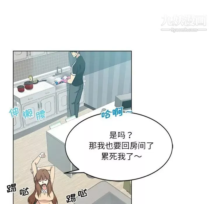 危险纯友谊-第3话 - 图片 55