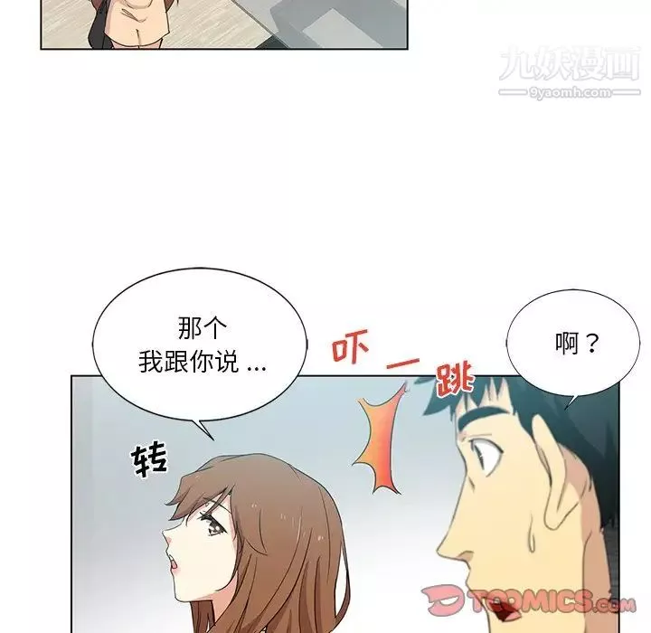 危险纯友谊-第3话 - 图片 56