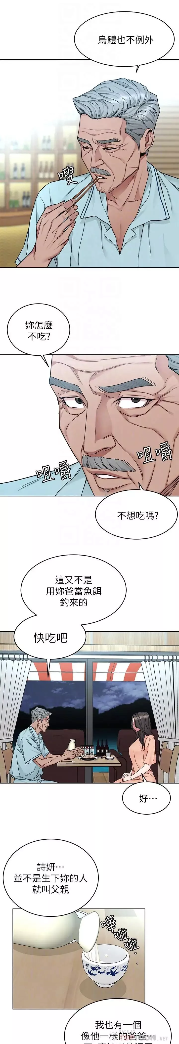 致命游戏-第55话-要不要杀了你呢 - 图片 18
