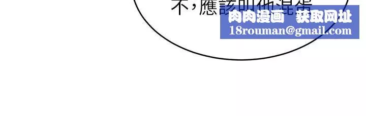 致命游戏-第55话-要不要杀了你呢 - 图片 19