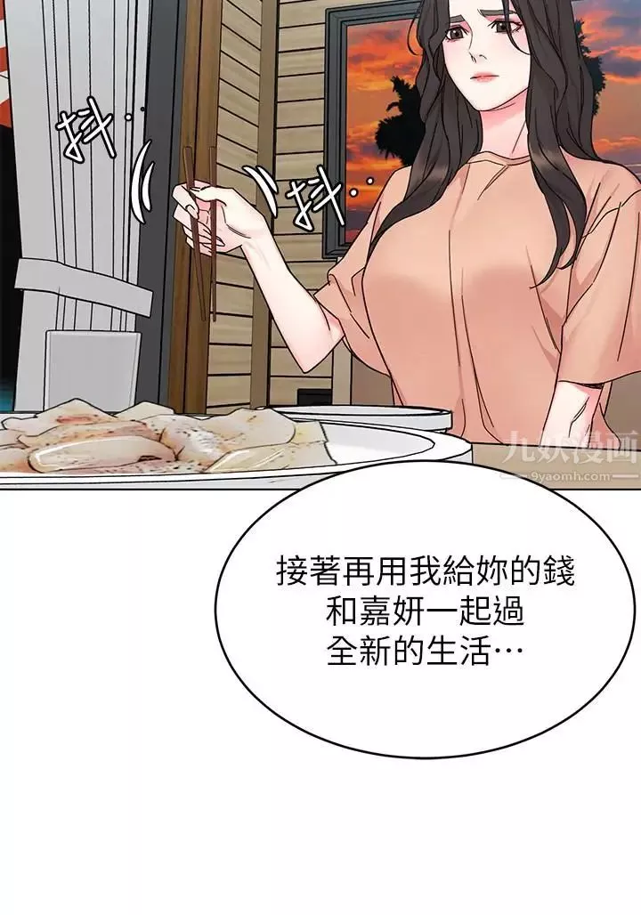 致命游戏-第55话-要不要杀了你呢 - 图片 21