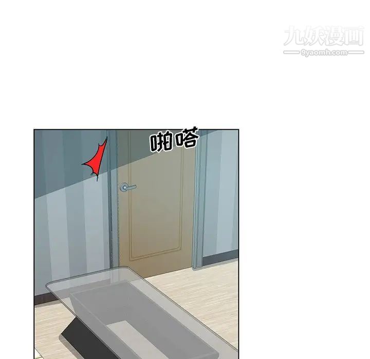 危险纯友谊第3话