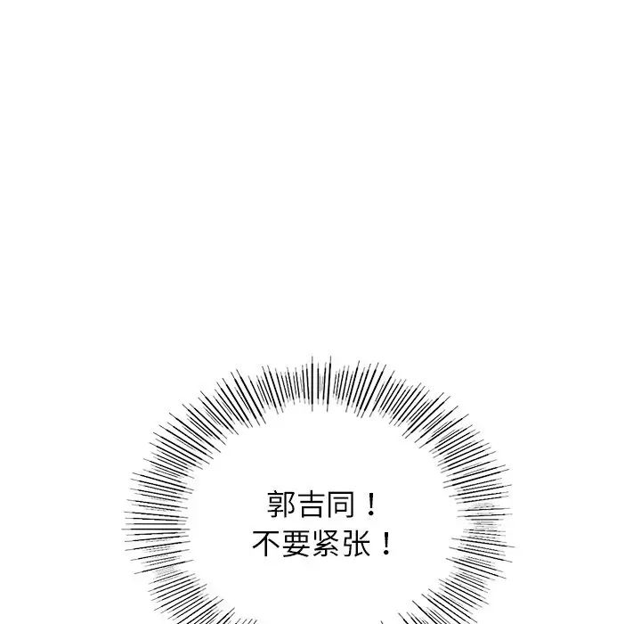 首尔行第8话