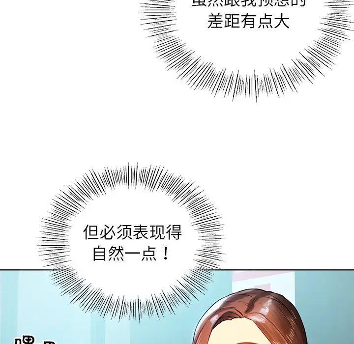 首尔行第8话