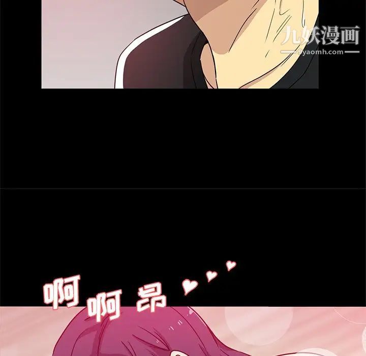 危险纯友谊第3话