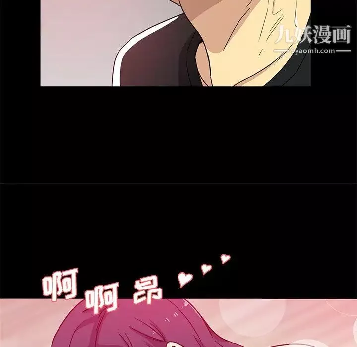 危險純友誼第3話