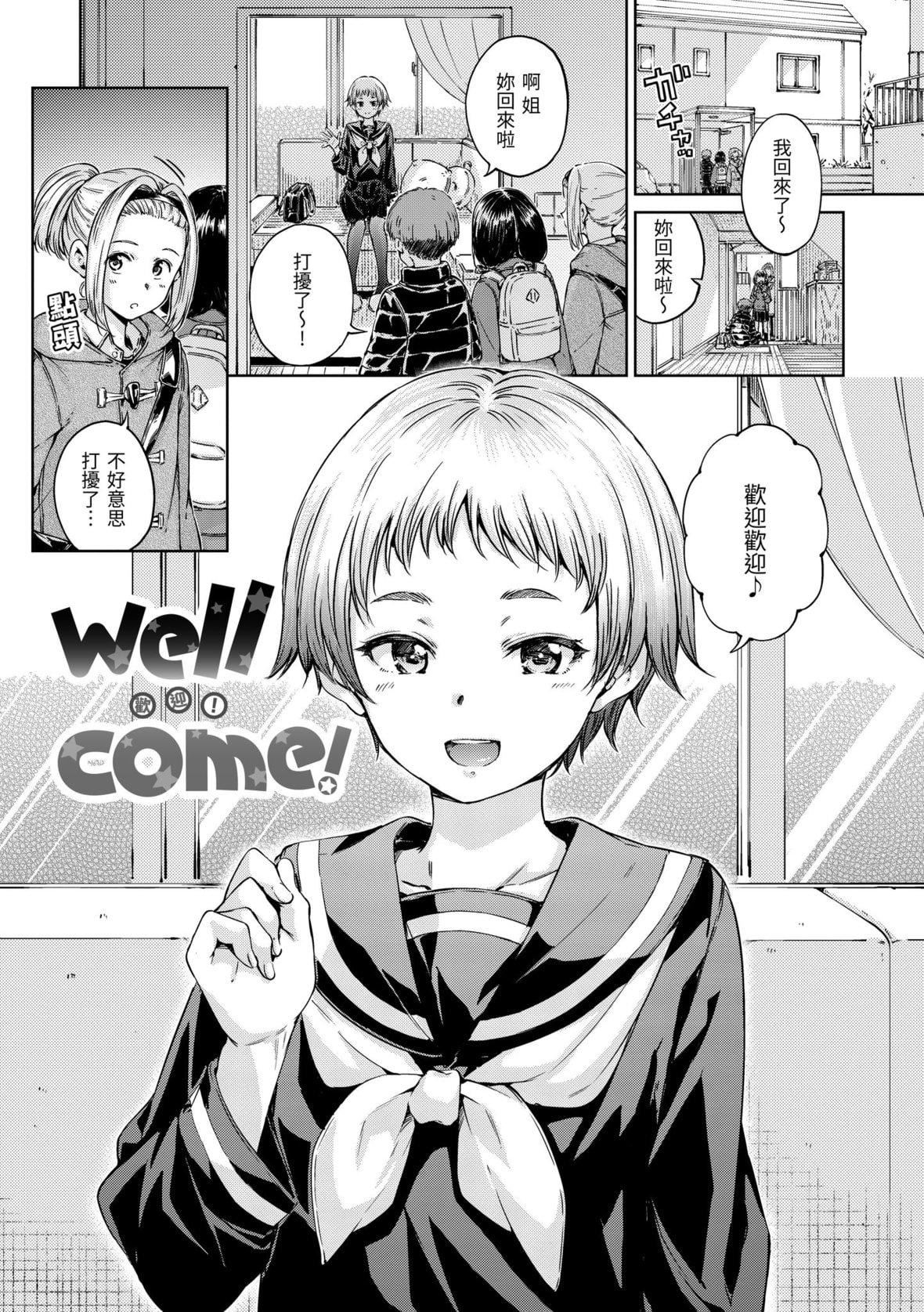 [Hamao]OVER!![中国翻訳][DL版][Hamao]OVER!![中国翻訳][DL版]