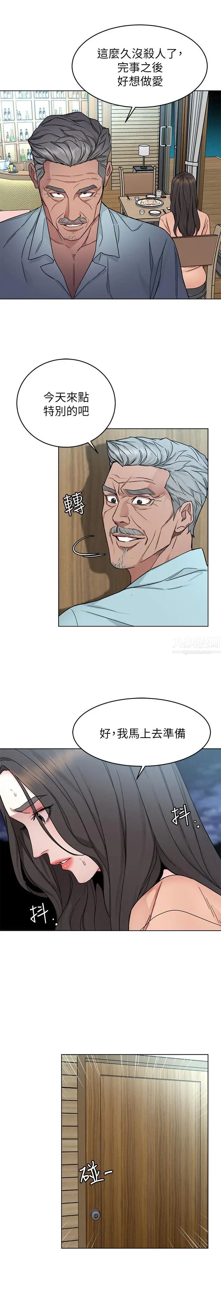 致命游戏第55话-要不要杀了你呢