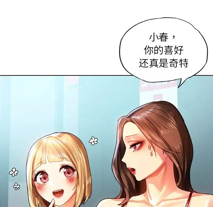 首尔行-第8话 - 图片 61