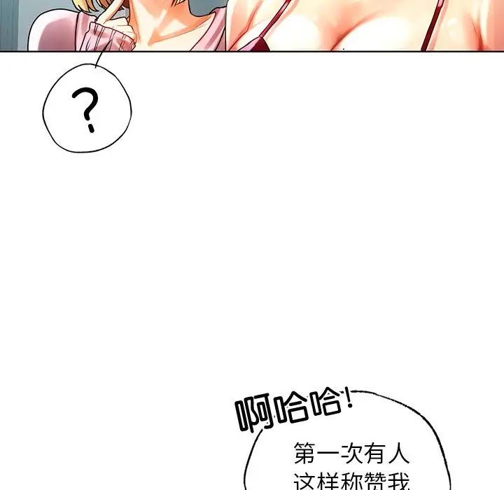 首尔行第8话