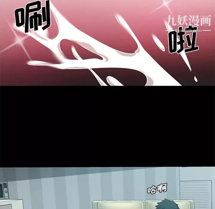 危险纯友谊-第3话 - 图片 67