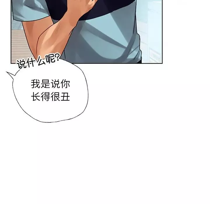 首尔行-第8话 - 图片 64