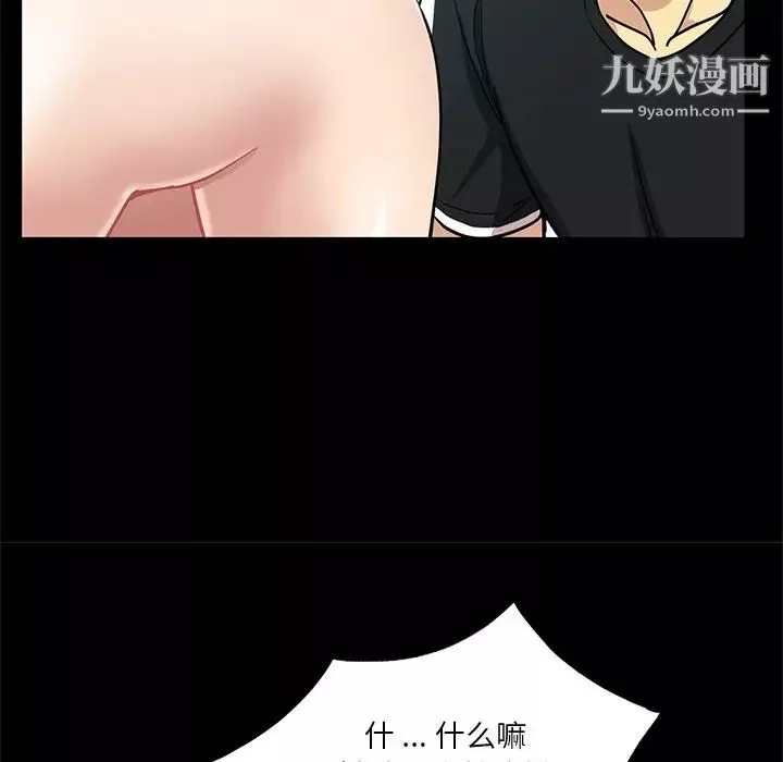 危险纯友谊-第3话 - 图片 71