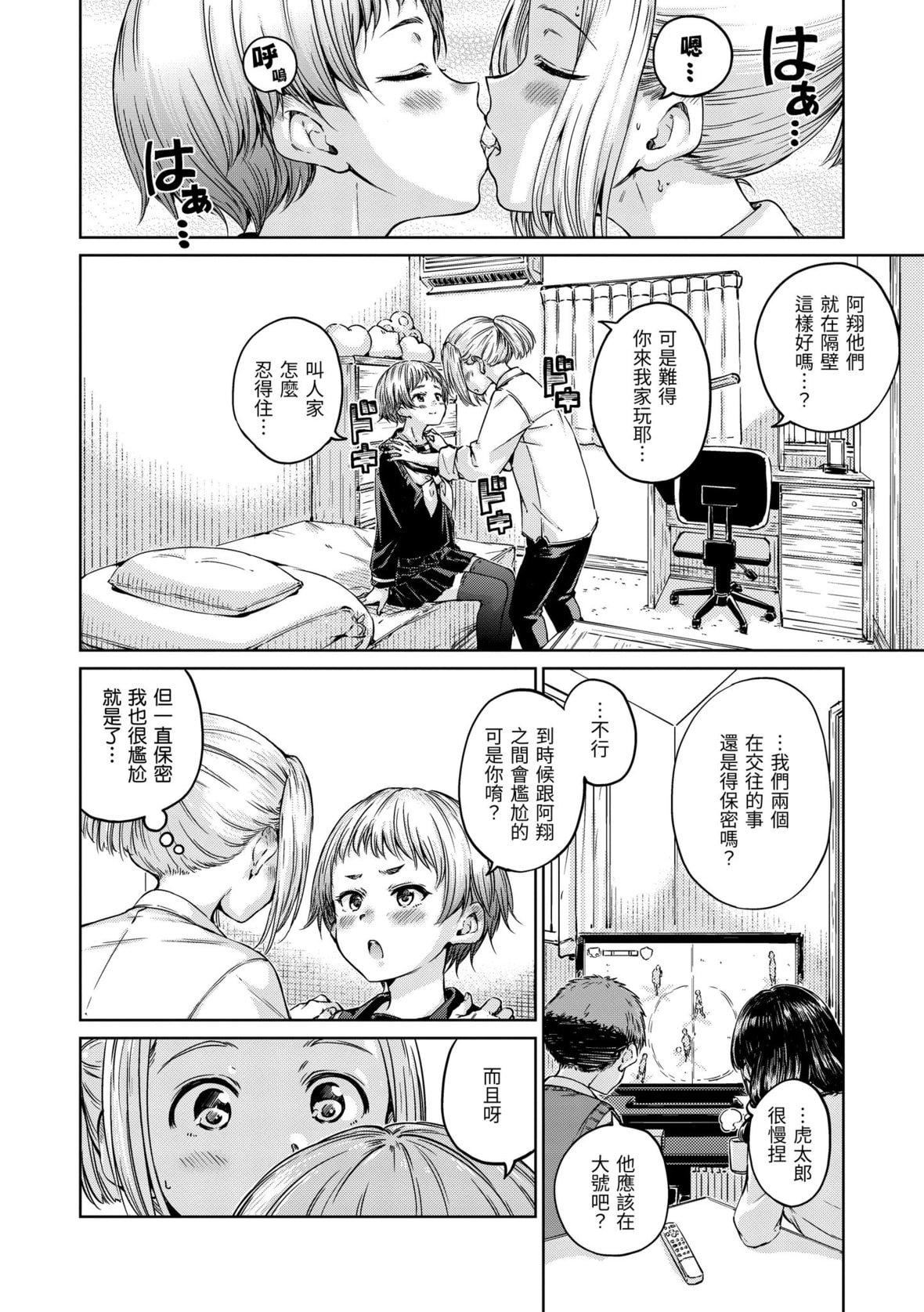 [Hamao]OVER!![中国翻訳][DL版][Hamao]OVER!![中国翻訳][DL版]