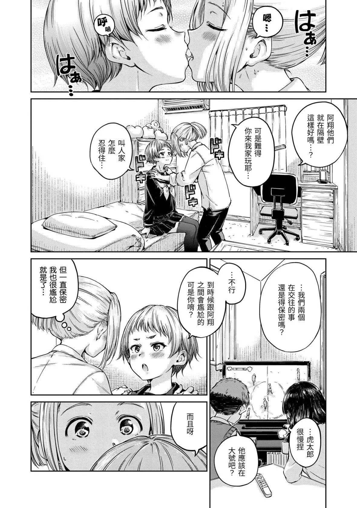 [Hamao]OVER!![中國翻訳][DL版][Hamao]OVER!![中國翻訳][DL版]