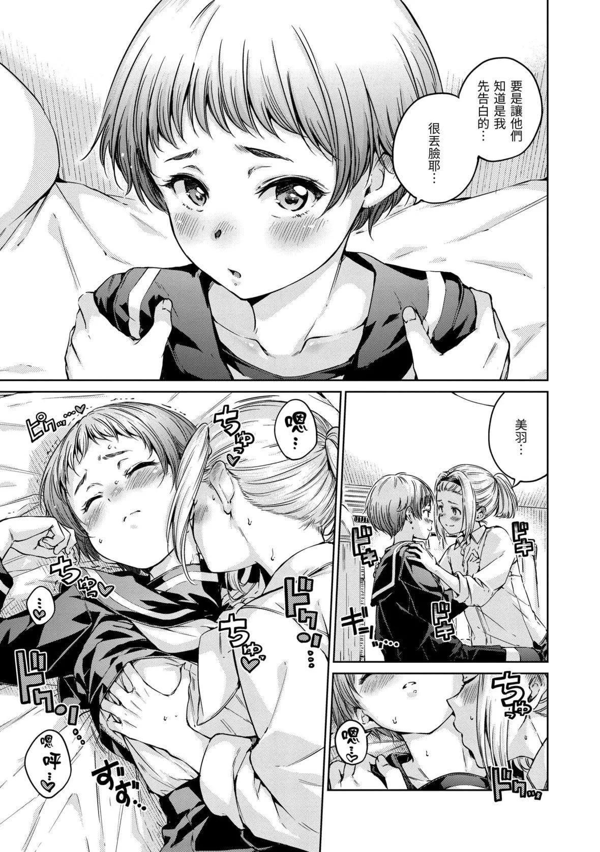 [Hamao]OVER!![中国翻訳][DL版]-[Hamao]OVER!![中国翻訳][DL版] - 图片 72
