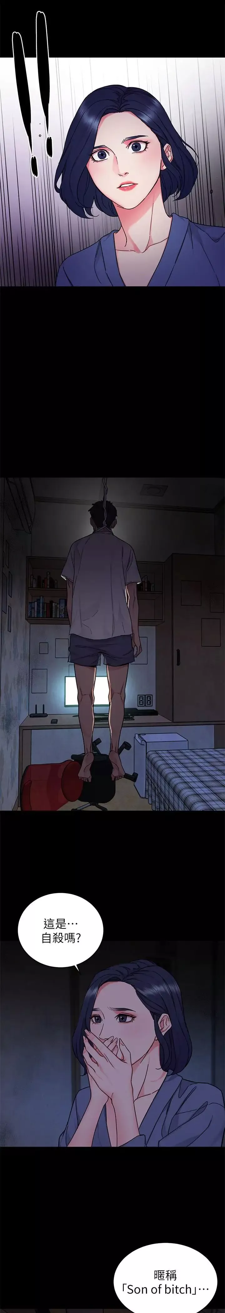 致命游戏-第55话-要不要杀了你呢 - 图片 32