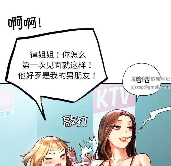 首尔行-第8话 - 图片 67