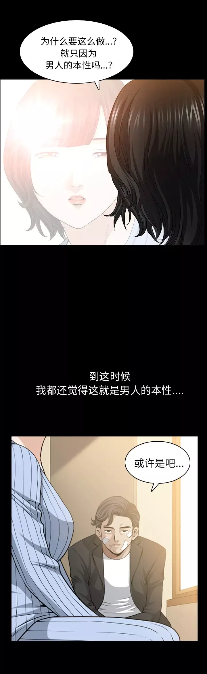 邻居-第50话 - 图片 6