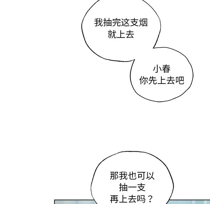首尔行第8话