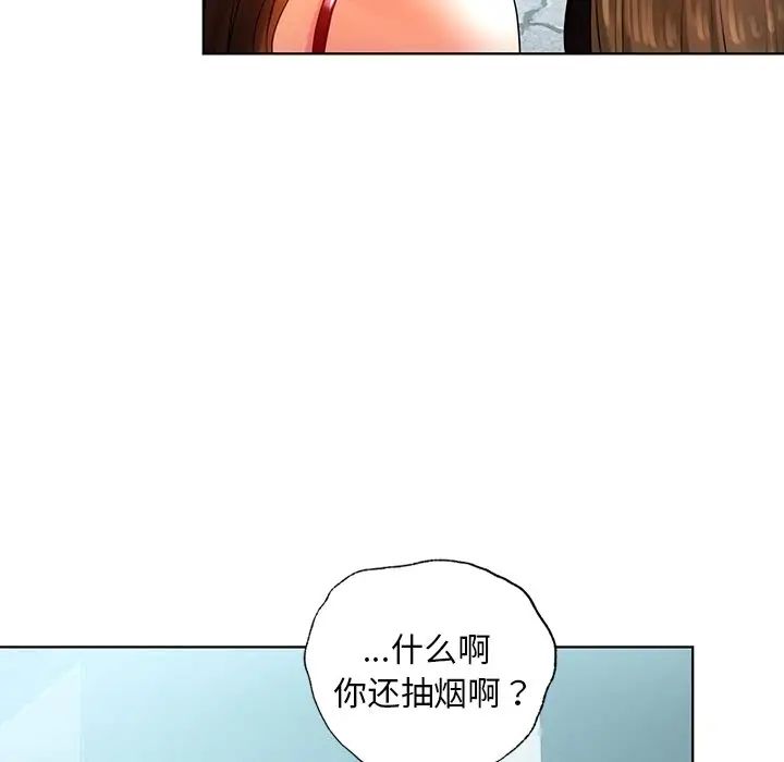 首尔行第8话