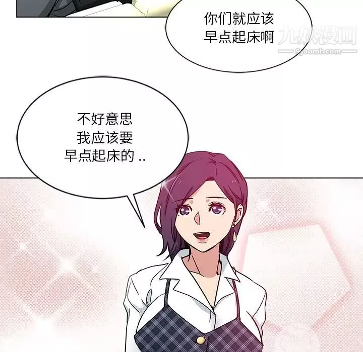 危險純友誼第3話